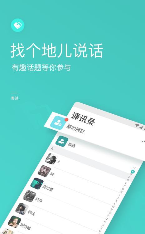 满分交友app截图2