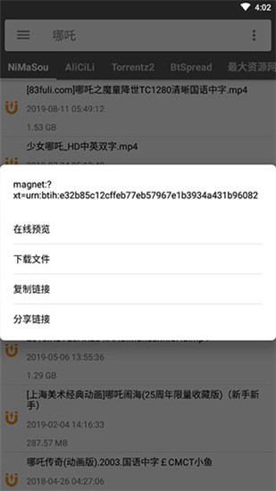 鲨鱼搜索ios截图3