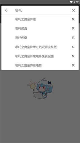 鲨鱼搜索ios截图2