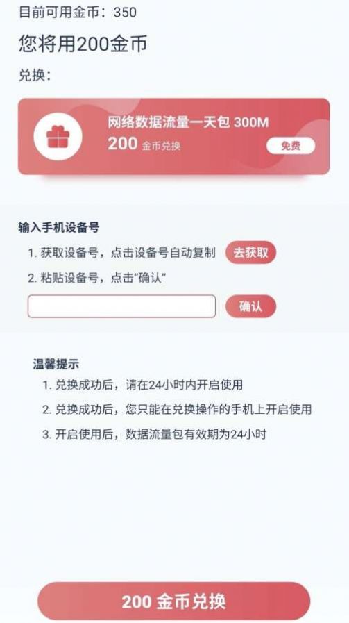 无卡流量一元上网模式截图1