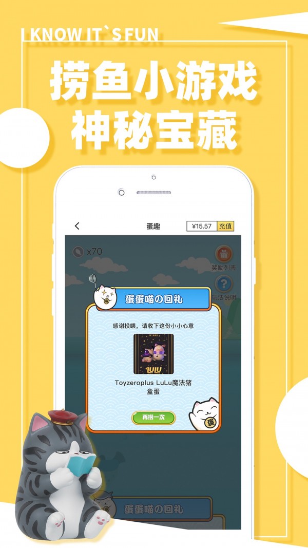 蛋趣app