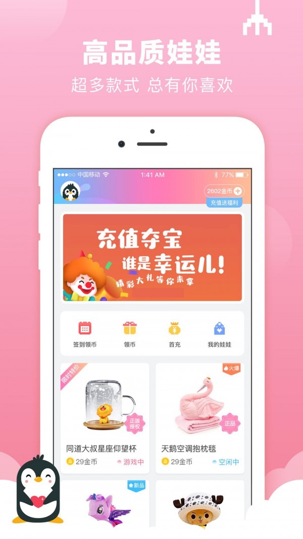 迷你抓娃娃机截图1