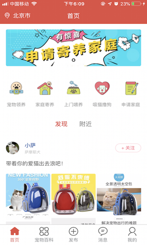 得宠app截图1