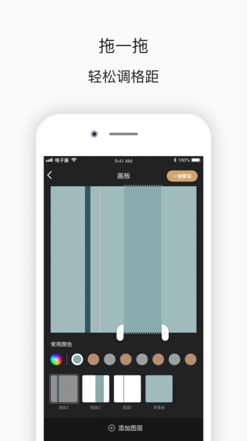 格子酱OPPO截图3