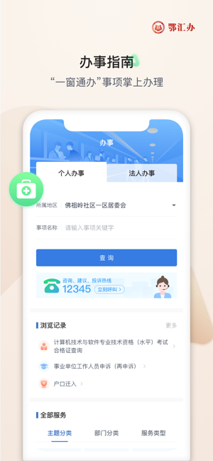 鄂汇办2020高考成绩查询截图1