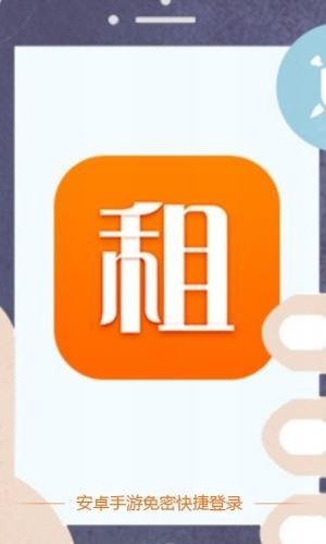 手游登号器最新版本截图2