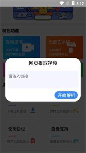 快下载截图1