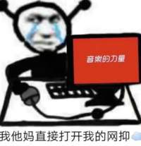 到点了我要开始抑郁了表情包截图1