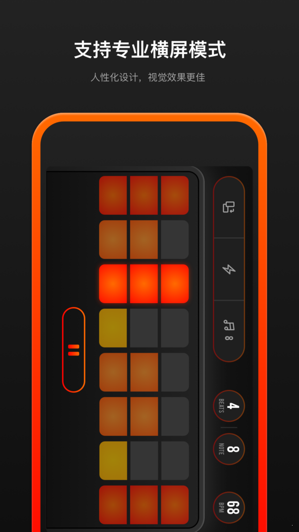 音乐节拍器截图3