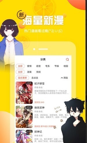 樱花动漫社正版