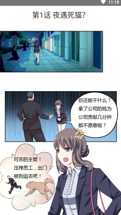 蜗牛漫画最新版截图2