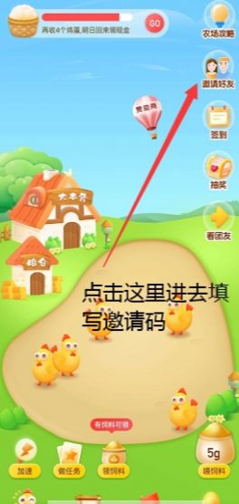 分红农场app领红包截图2