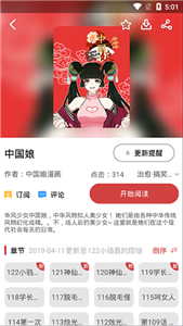 peanutoon漫画vip版截图1