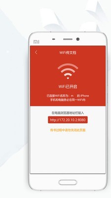 顶点小说苹果版截图1