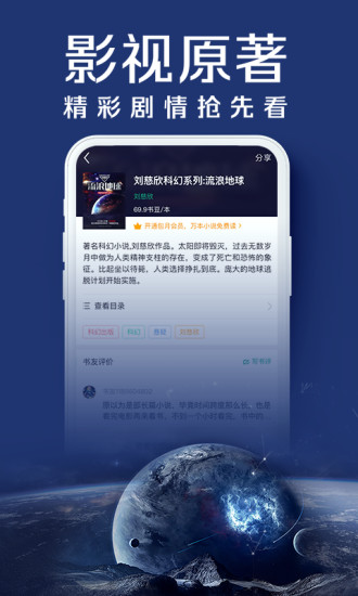 书旗小说免费版本截图3