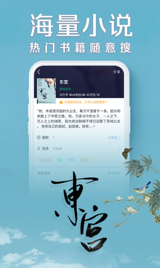 书旗小说免费版本截图1