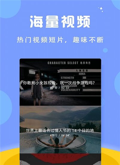 含羞草影院研究所ios截图3