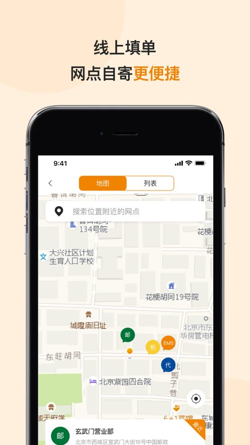 高考录取通知书查询系统截图3