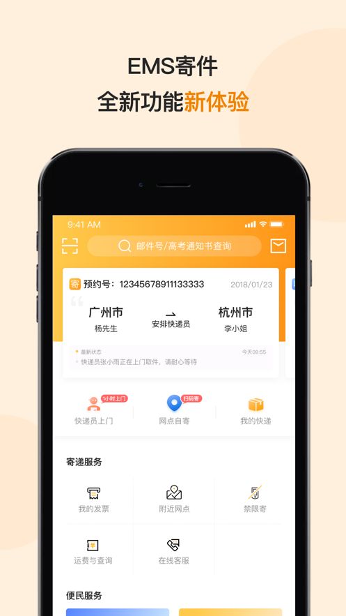 高考录取通知书查询系统截图2