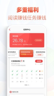 追书神器换源2.0截图1