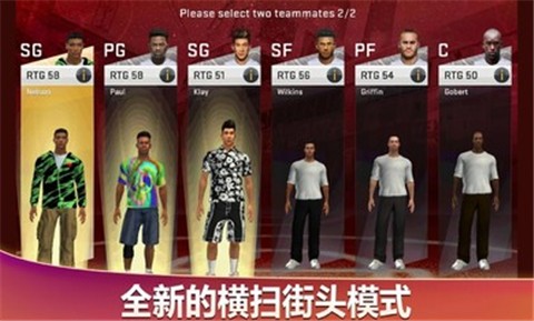 nba2k21手游