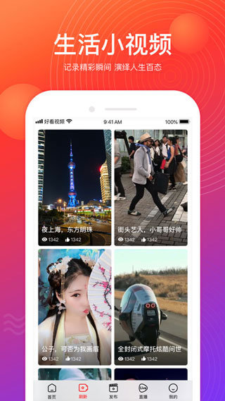 小奶猫直播平台APP截图2