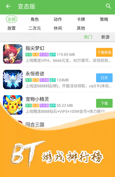 3733游戏盒截图1