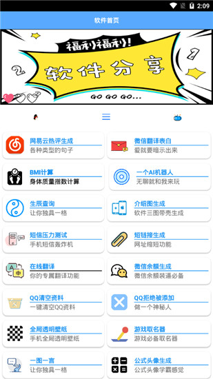 qq酷盒最新版截图2