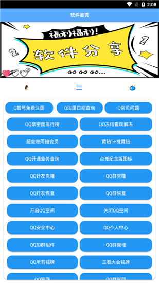 酷盒清爽版截图1