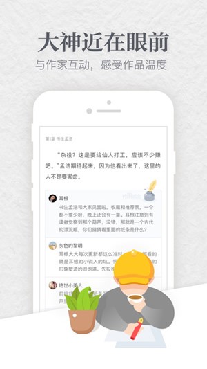 起点中文网截图1