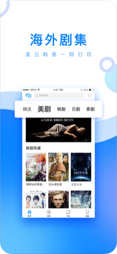 含羞草影院vip截图3