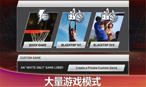 nba2k21手游截图2