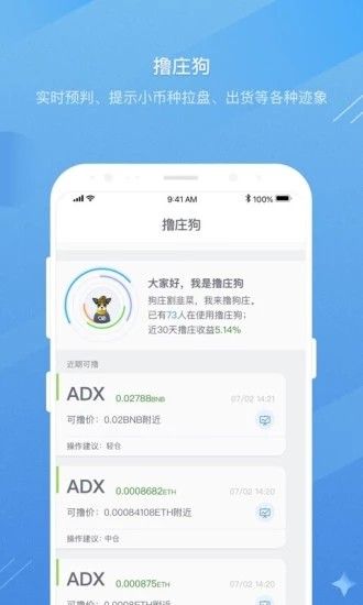 Miti4.4.15苹果版截图1