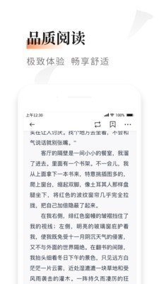 黑莓小说安卓版截图2