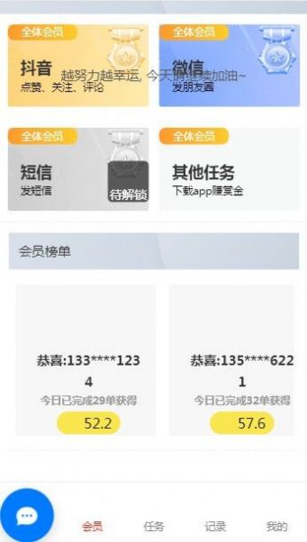 抖加点赞1.8元app邀请码截图2