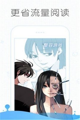 嘟嘟漫画vip免费版截图1