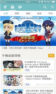 erocool灭之刃ehviewer截图2