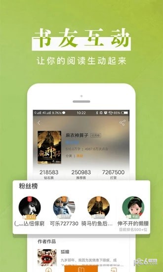 疯读小说最新版截图3