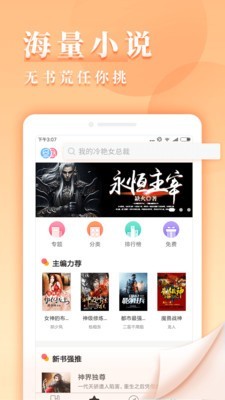 九库阅读截图3