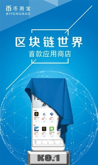 币用宝app截图1