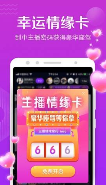 么么直播最新版本截图3