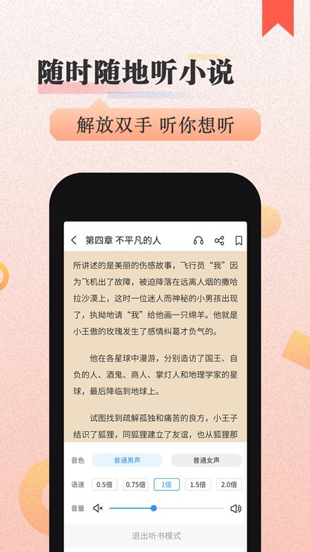 美阅小说截图3