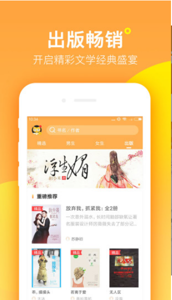 落秋小说旧版截图1