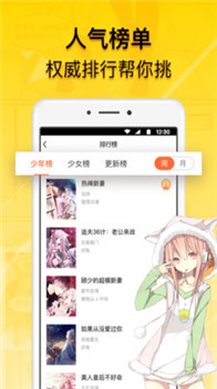 书屋韩漫免费版截图3