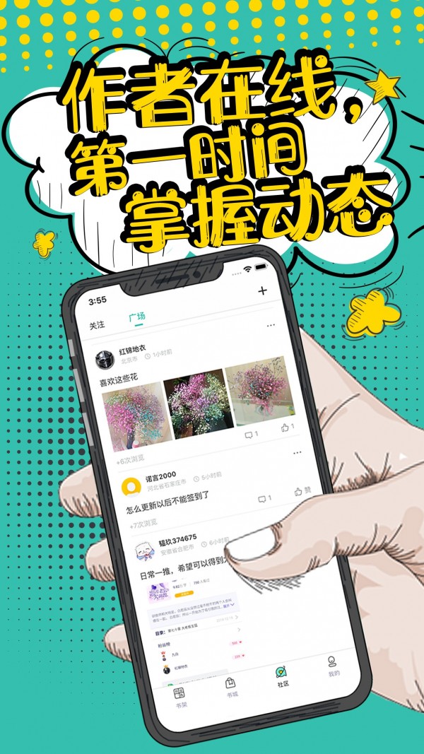 花溪小说官网截图2