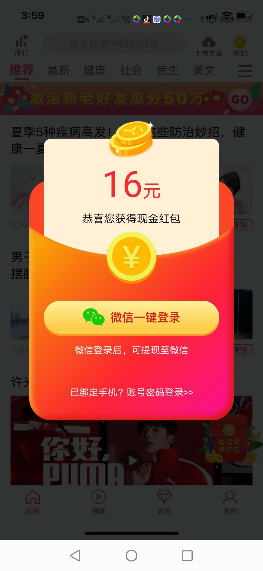 我的果园红包版截图1