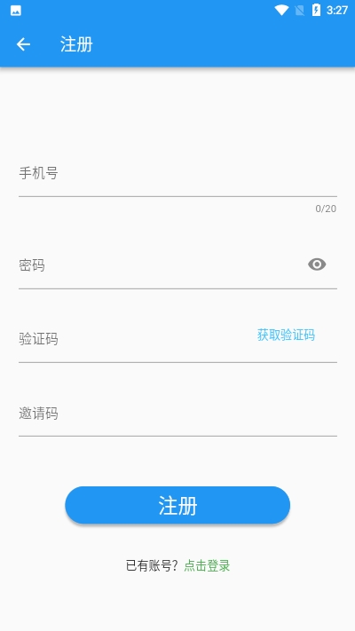 爱点点抖音点赞邀请码截图3