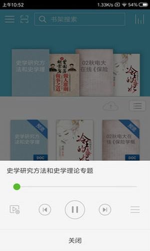 豆丁文库截图2