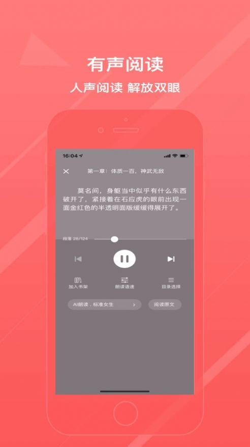 青鸾小说截图1