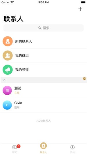 语闻官网截图1